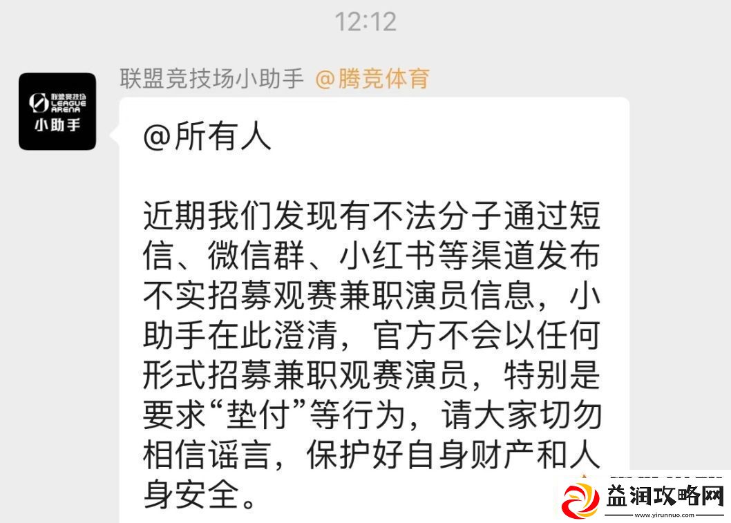 官方澄清招募演员
