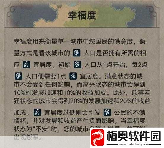 文明-6-中提升宜居度的全方位指南