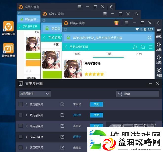原创群英召唤师怎么双开、多开