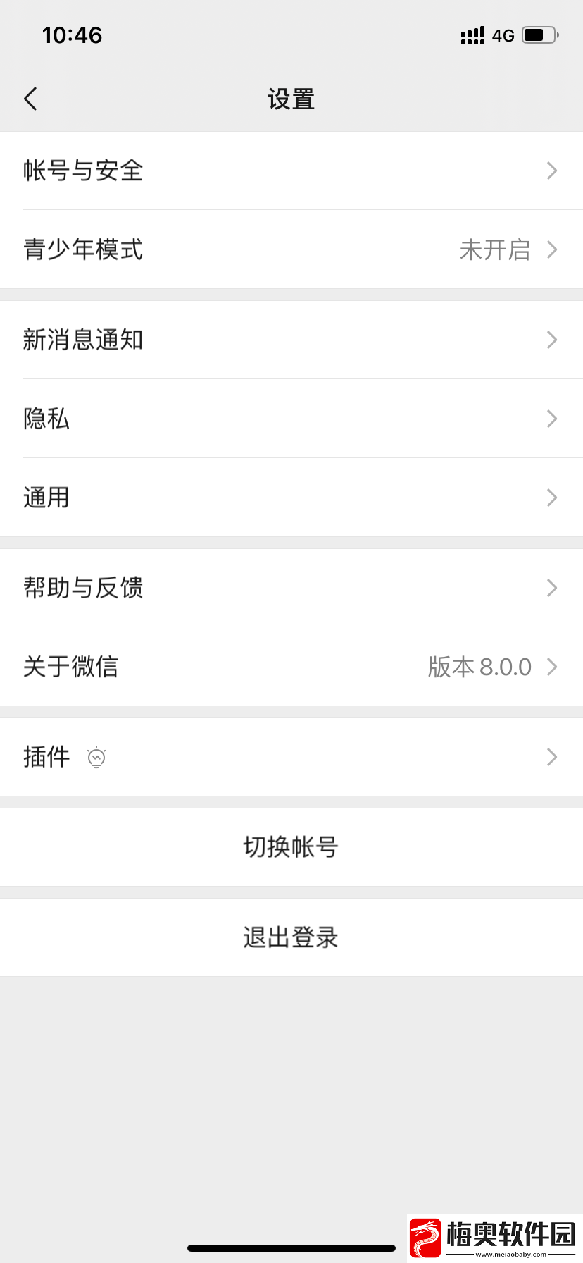 微信8.0怎么没有状态