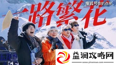 一路繁花6位姐姐互撕不断