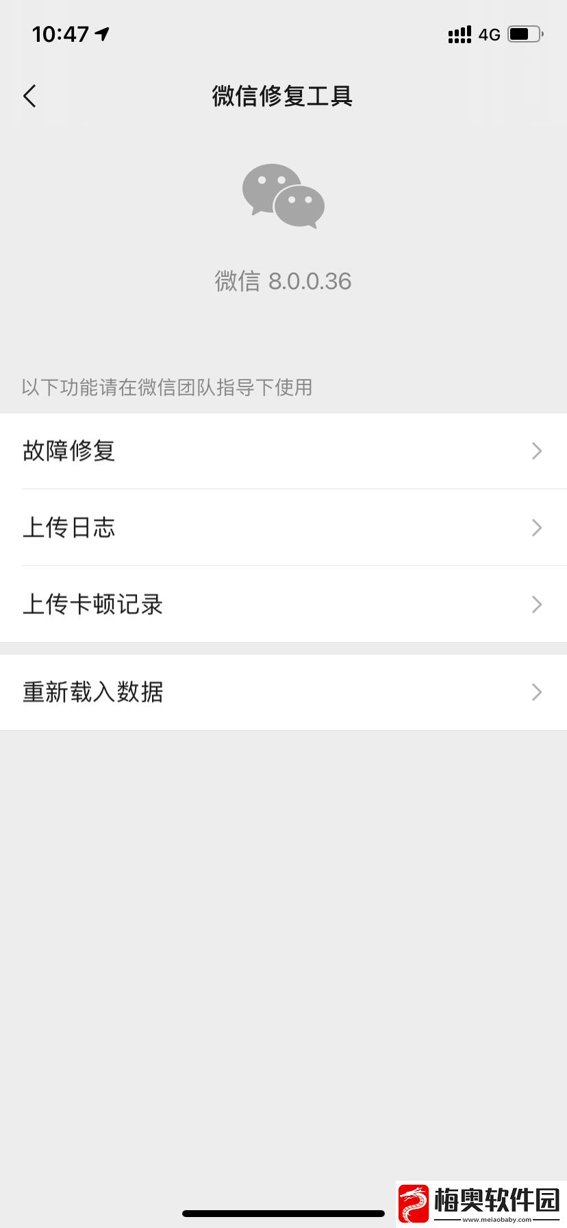 微信8.0怎么没有状态