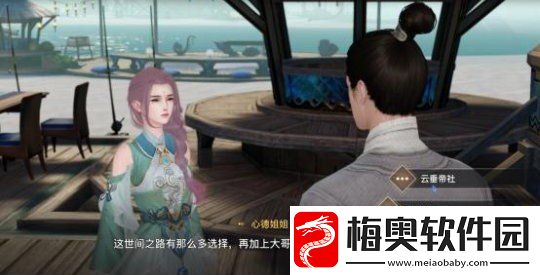 天谕手游不像好人任务怎么做