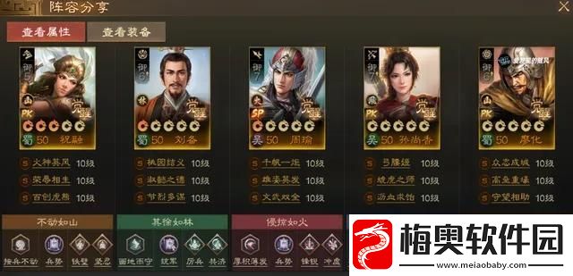 三国志战棋版PK赛季蜀国阵容怎么搭配