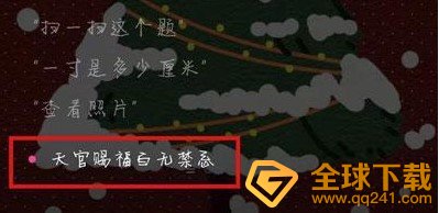 oppo天官赐福联名怎么出现