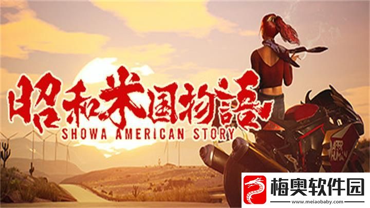 昭和米国物语讽刺了什么人