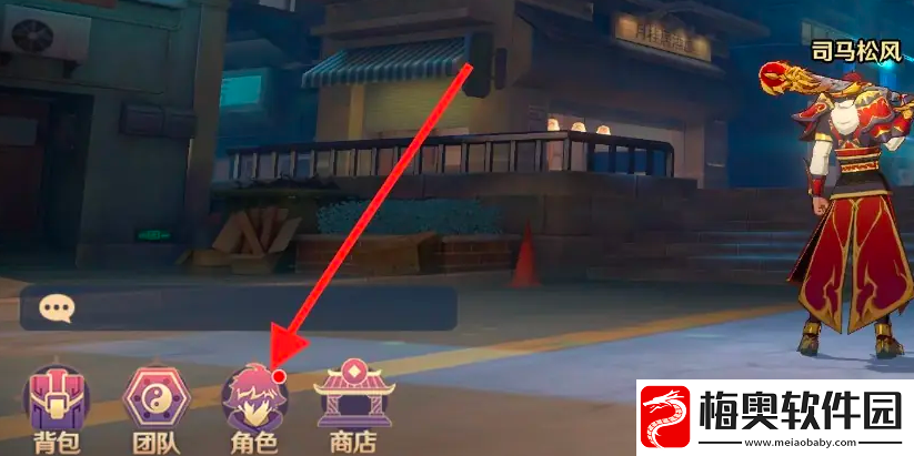 镇魂街