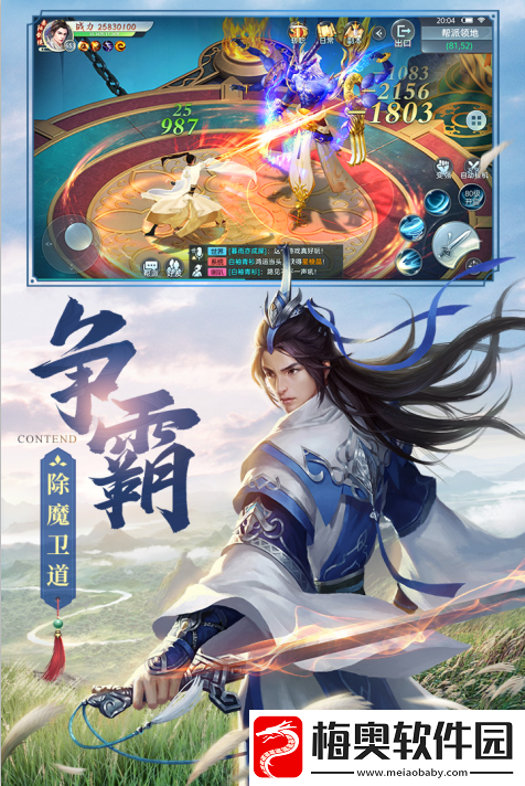 破雪刃神兵玩法攻略