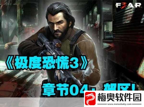 极度恐慌