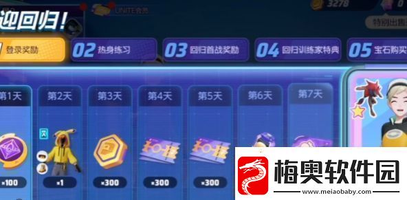 宝可梦大集结回归奖励触发条件是什么条件一览