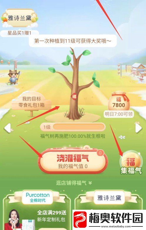 2021淘宝种年货免费包邮到家怎么玩
