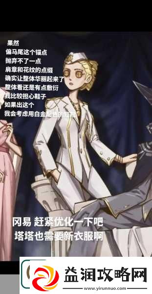 揭秘！第五人格空军玛尔塔的未婚夫究竟是谁