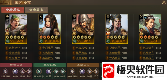 三国志战棋版PK赛季蜀国阵容怎么搭配