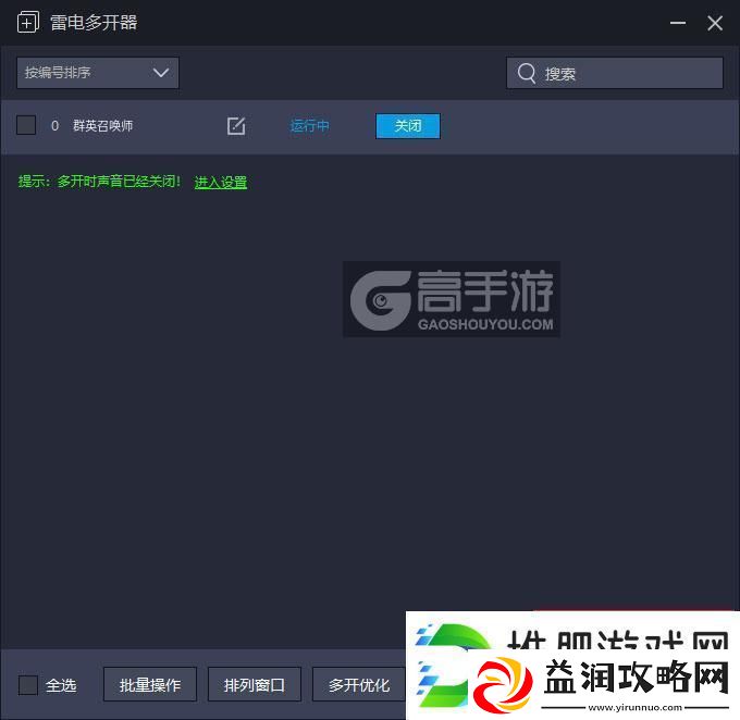 原创群英召唤师怎么双开、多开