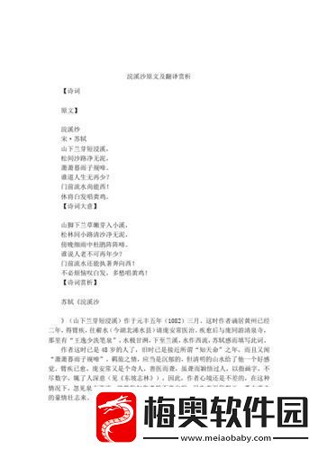 两峰夹小溪地湿又无泥诗：流水悠悠-青山依旧