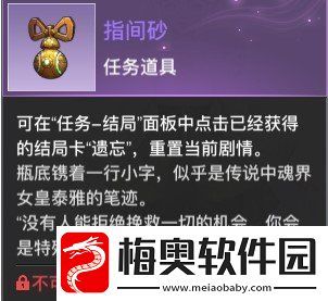 天谕手游第三章隐藏结局石之花隐藏剧情怎么做