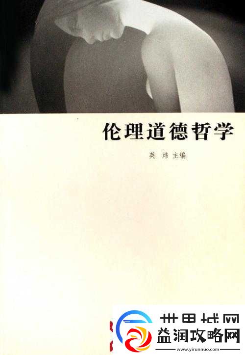 乱轮社相关内容违背伦理道德应被摒弃和批判软件资讯