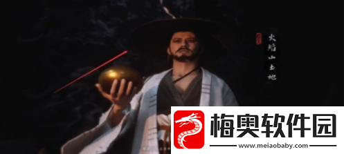 黑神话悟空火焰山土地位置在哪