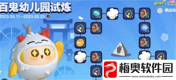 蛋仔派对百鬼幼儿园联动活动介绍
