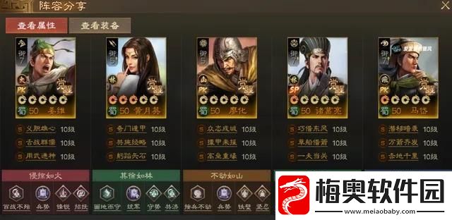 三国志战棋版PK赛季蜀国阵容怎么搭配