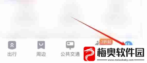 高德地图怎么修改语音包-高德地图修改语音包的方法