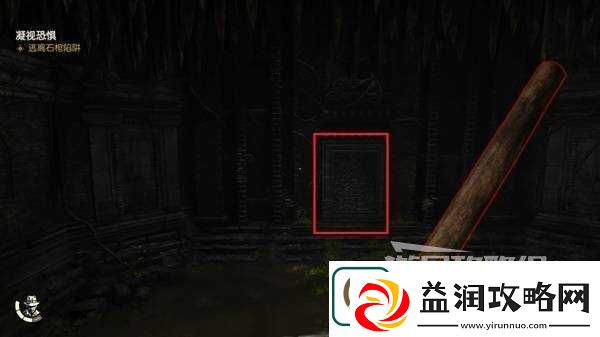 夺宝奇兵古老之圈凝视恐惧打开石棺