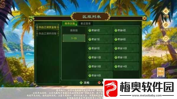 热血无赖游戏白屏停止工作问题的终极解决方案大揭秘