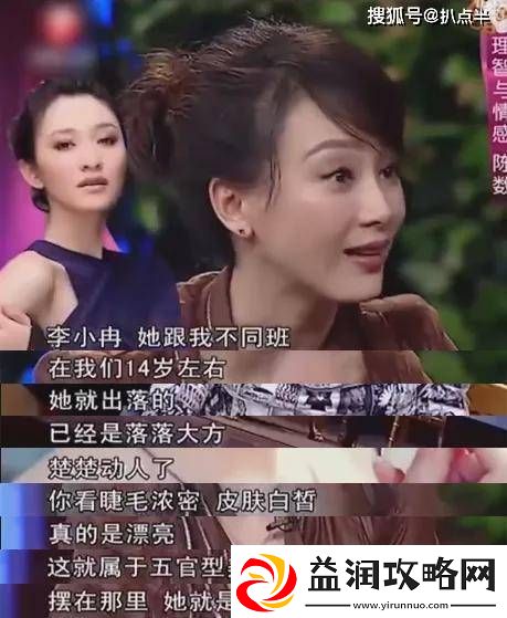 一路繁花6位姐姐互撕不断