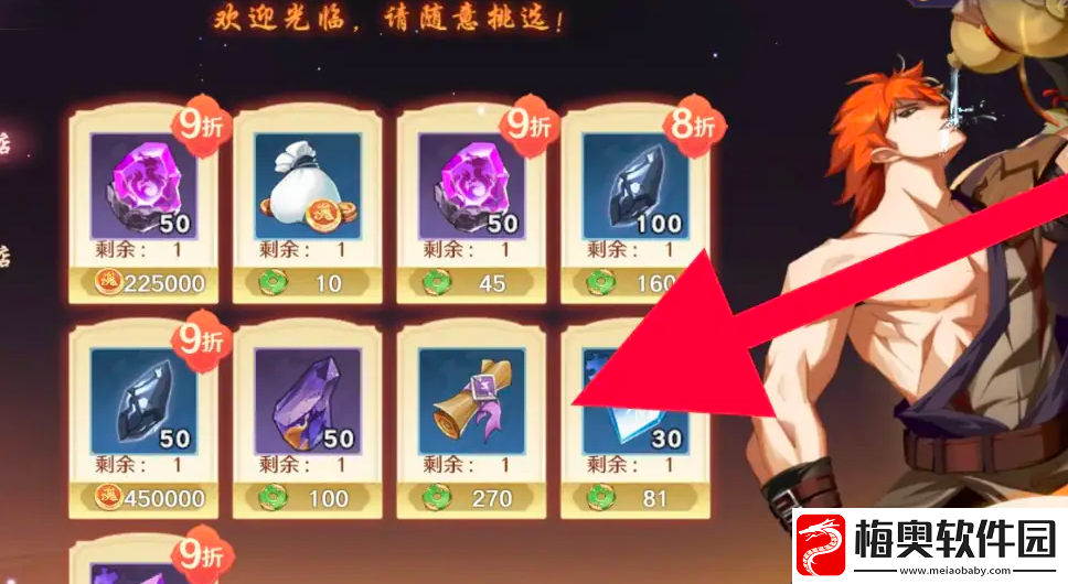 镇魂街