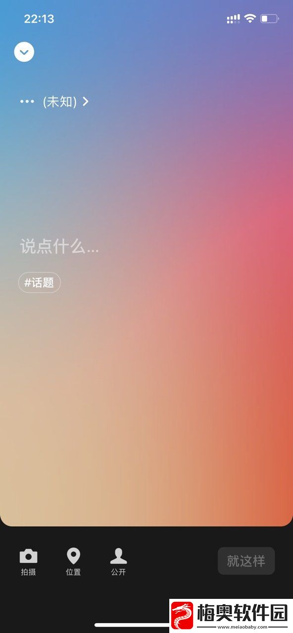微信8.0怎么没有状态