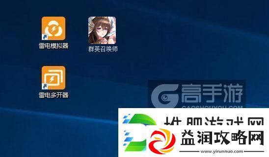原创群英召唤师怎么双开、多开-群英召唤师双开助手工具下载安装教程