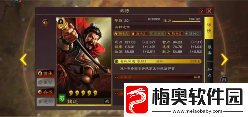 三国志战略版汉中盾阵容怎么搭配