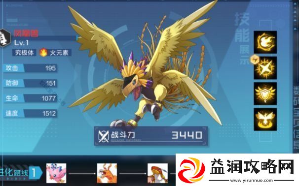 数码宝贝新世纪攻略凤凰兽天赋点