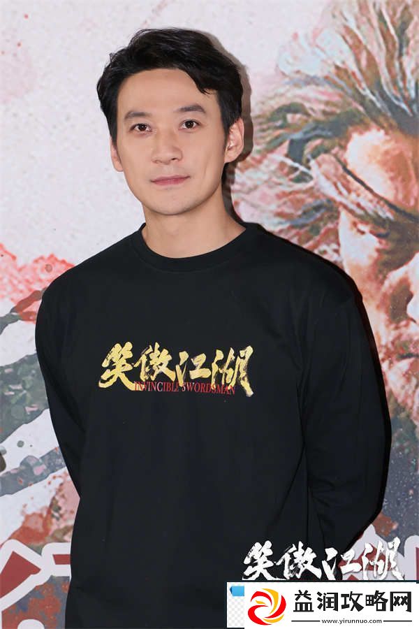 笑傲江湖北京首映！粉丝称要将电影作为春节BGM
