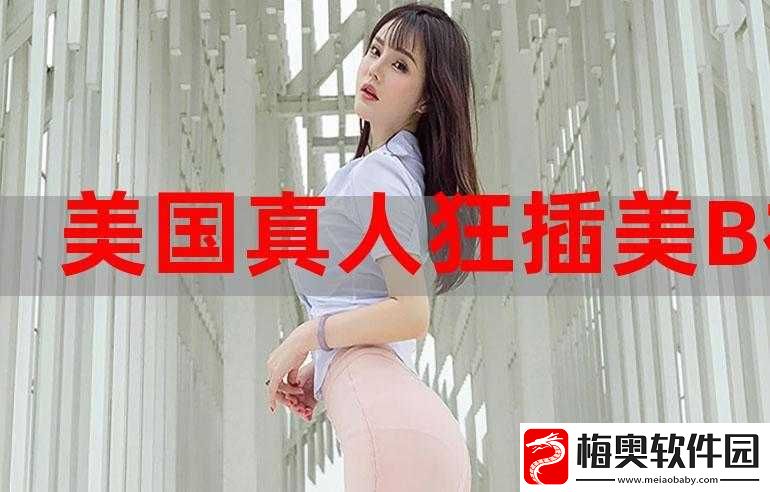 免费-B-站推广网站短视频：超精彩内容等你来