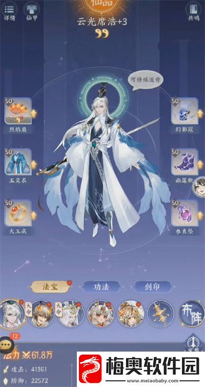 我的御剑日记平民最强阵容攻略