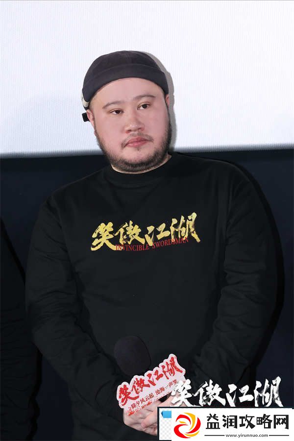 笑傲江湖北京首映！粉丝称要将电影作为春节BGM