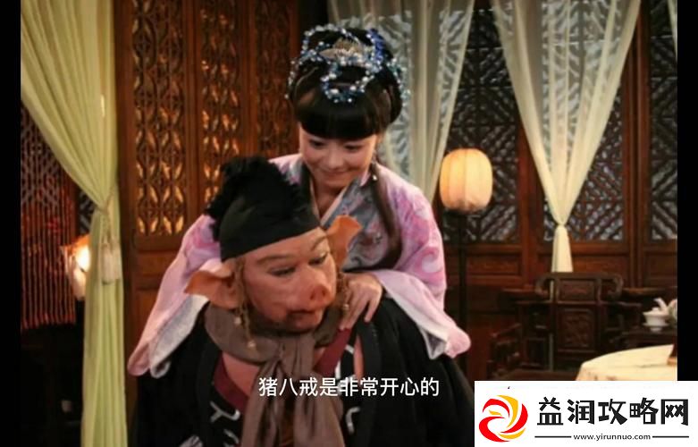 重温经典：八戒在线WWW观看完整版带你领略别样风情