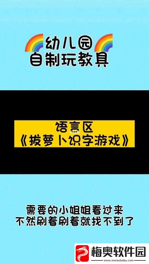 二人世界拔萝卜最新版本更新内容及亮点