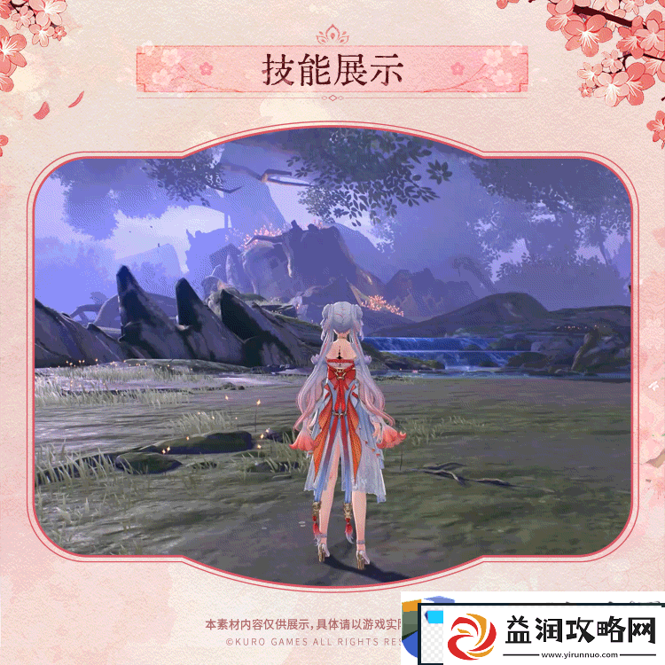 鸣潮今汐典藏套装桃夭灼灼展示