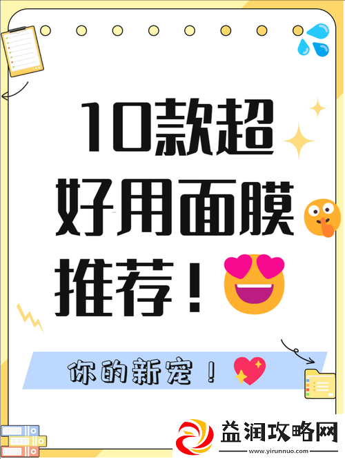 一面膜胸口一面膜下部位真人：关于其独特行为的深入探讨