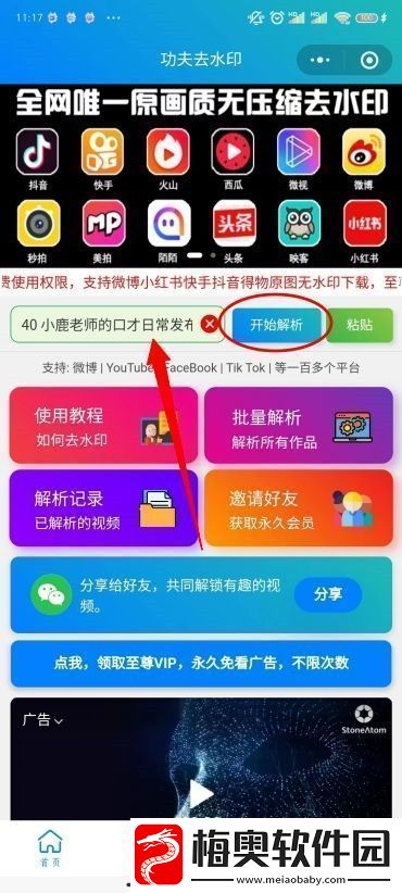 小红书图片无水印保存方法
