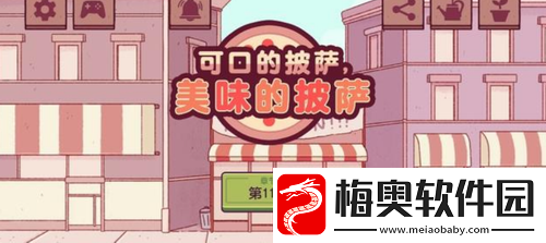 可口的披萨美味的披萨数学题怎么过