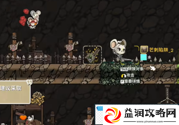 鼠托邦如何进行防御