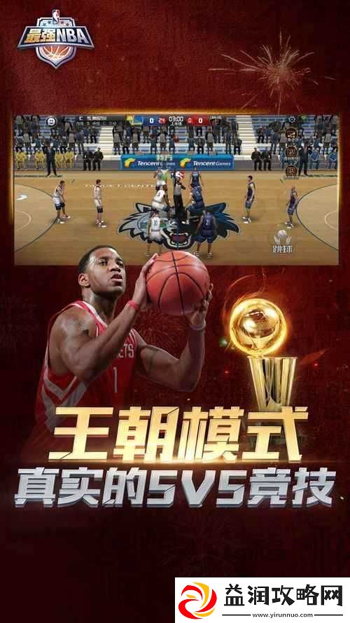 九一免费版站NBA下载安装：畅享篮球激情尽在这里