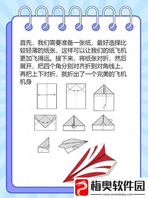 抖音纸飞机的多种折法详细教程一步一步教会你