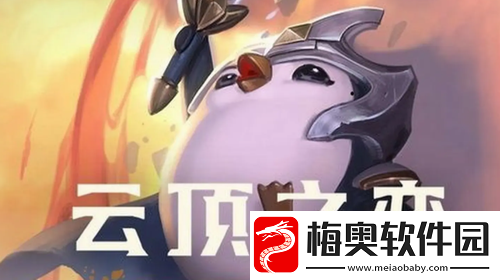云顶之弈12.6b版本更新内容一览