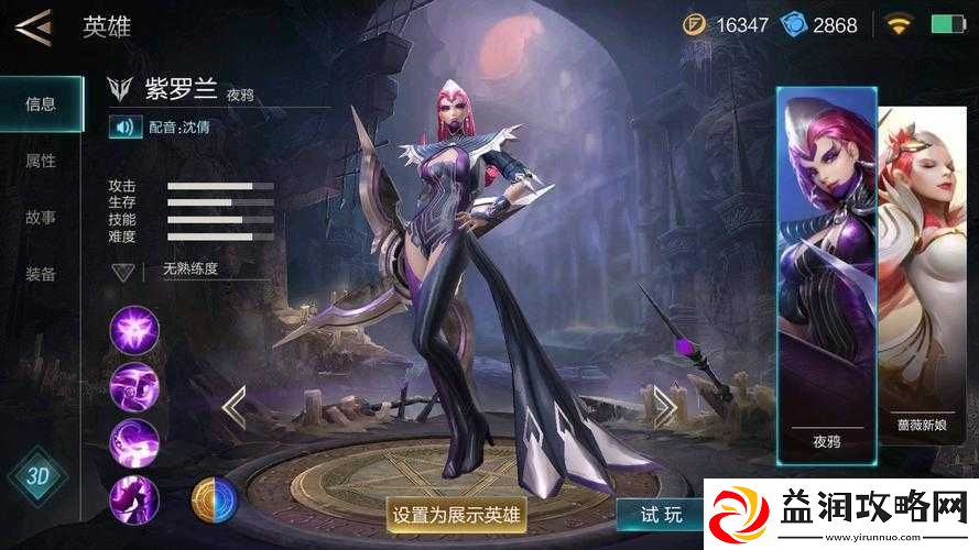 激战狂潮紫罗兰皮肤全集-详细解锁途径与价格全面一览指南