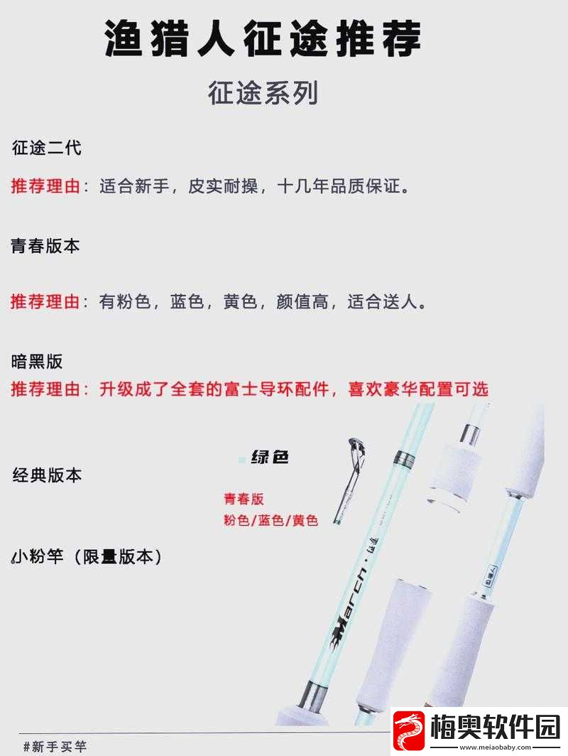 丰年经继拇中文-2-功能介绍及作用