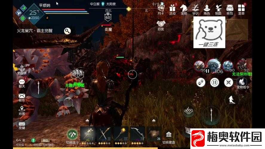 讨鬼传2